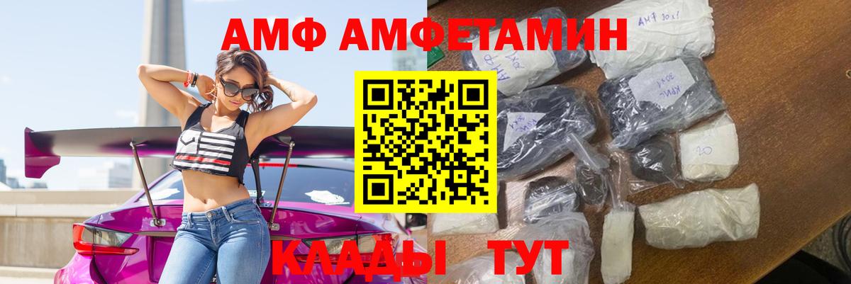 АМФЕТАМИН 98% Кропоткин