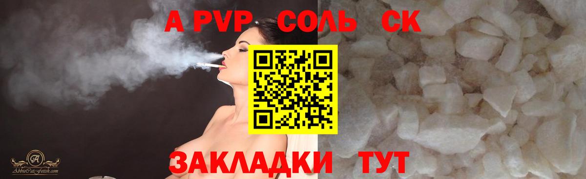 Альфа ПВП Crystall  Alpha-PVP мука  Вход с VPN  Кропоткин  Alpha PVP  Alpha-PVP Соль 