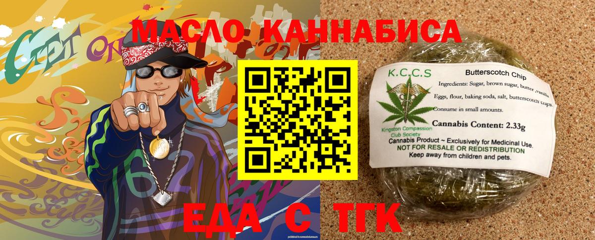 Кропоткин  Cannafood марихуана  Вход с VPN 