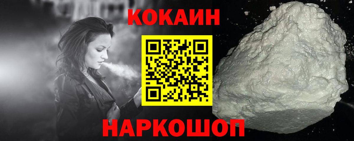 Cocaine Боливия  купить наркотики сайты  Кропоткин  Вход с VPN  Кокаин Columbia 