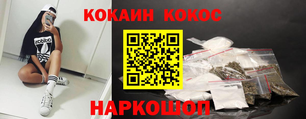 КОКАИН 99% Кропоткин
