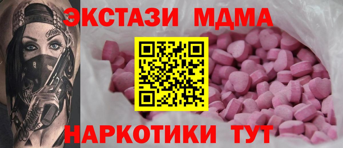 shop Telegram  Экстази XTC  Вход с VPN  Кропоткин  ЭКСТАЗИ круглые 