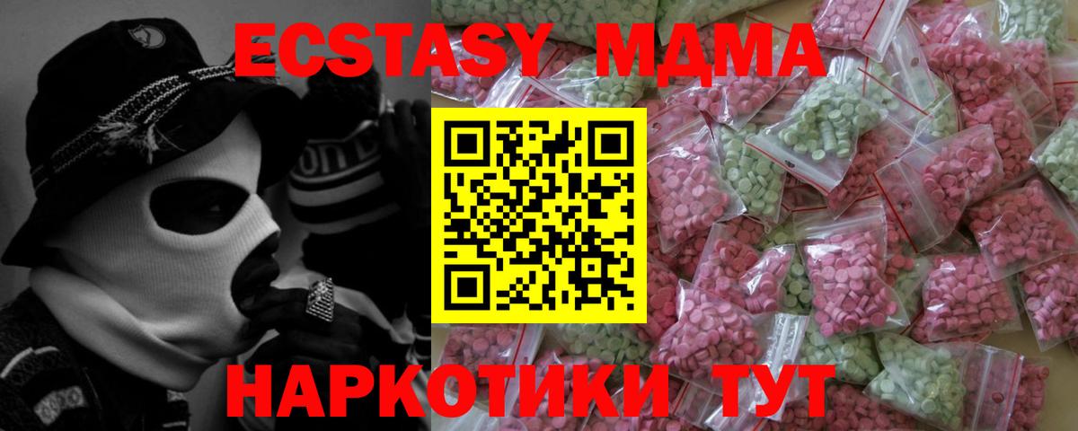 Экстази круглые Кропоткин