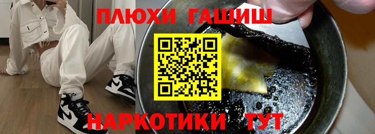 Гашиш hashish  Гашиш 40% ТГК  Вход с VPN  Кропоткин 