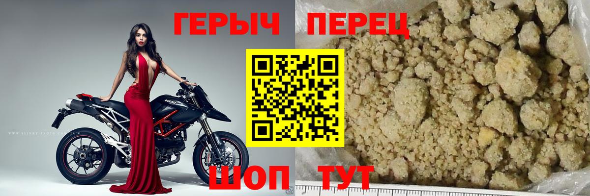 Кропоткин  ГЕРОИН  Вход с VPN  Героин герыч 
