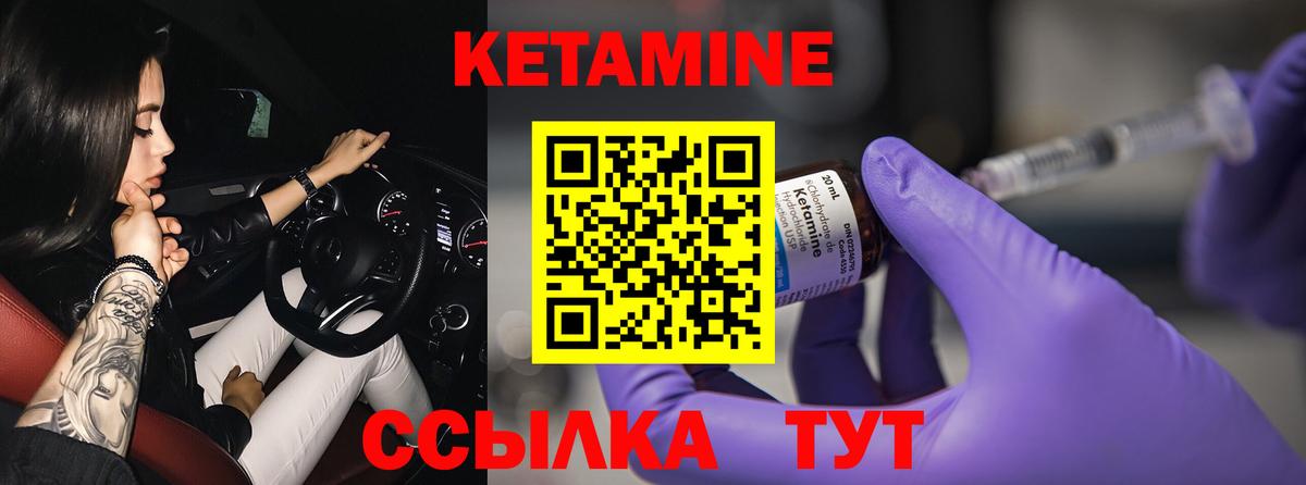 Кетамин VHQ  Вход с VPN  Кропоткин  КЕТАМИН ketamine 
