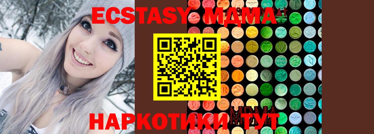 МДМА crystal Кропоткин