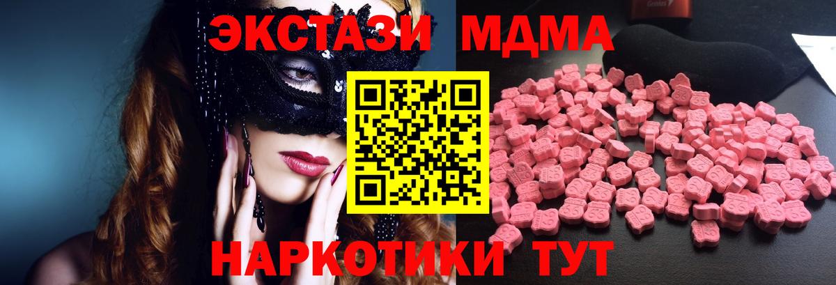 MDMA crystal  MDMA Molly  Кропоткин  MDMA  Вход с VPN 