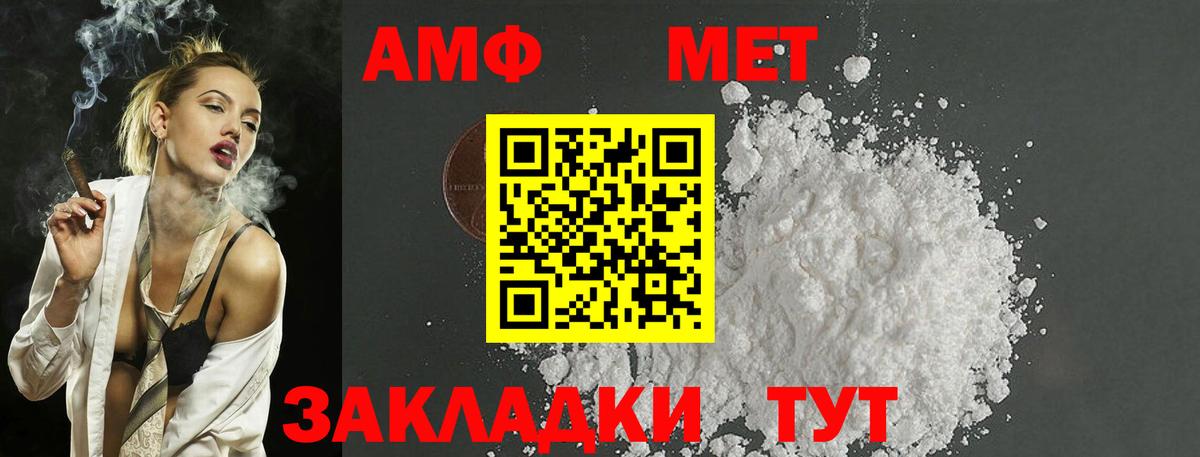 Первитин Methamphetamine  Вход с VPN  Кропоткин 
