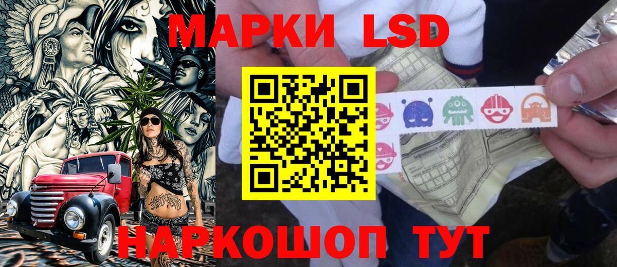 Марки N-bome 1,5мг Кропоткин