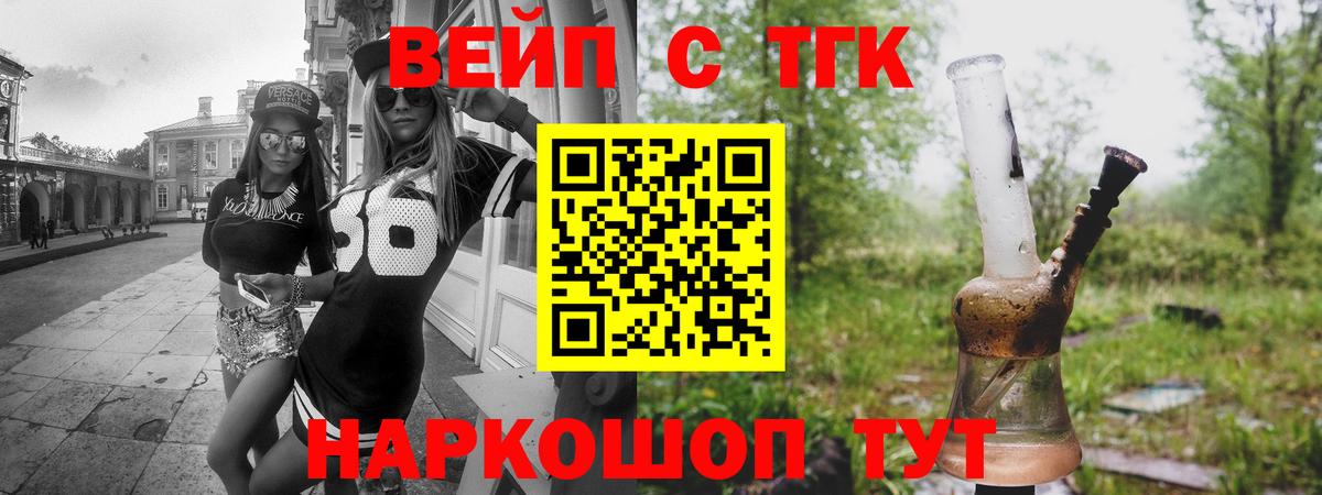 Дистиллят ТГК THC oil Кропоткин